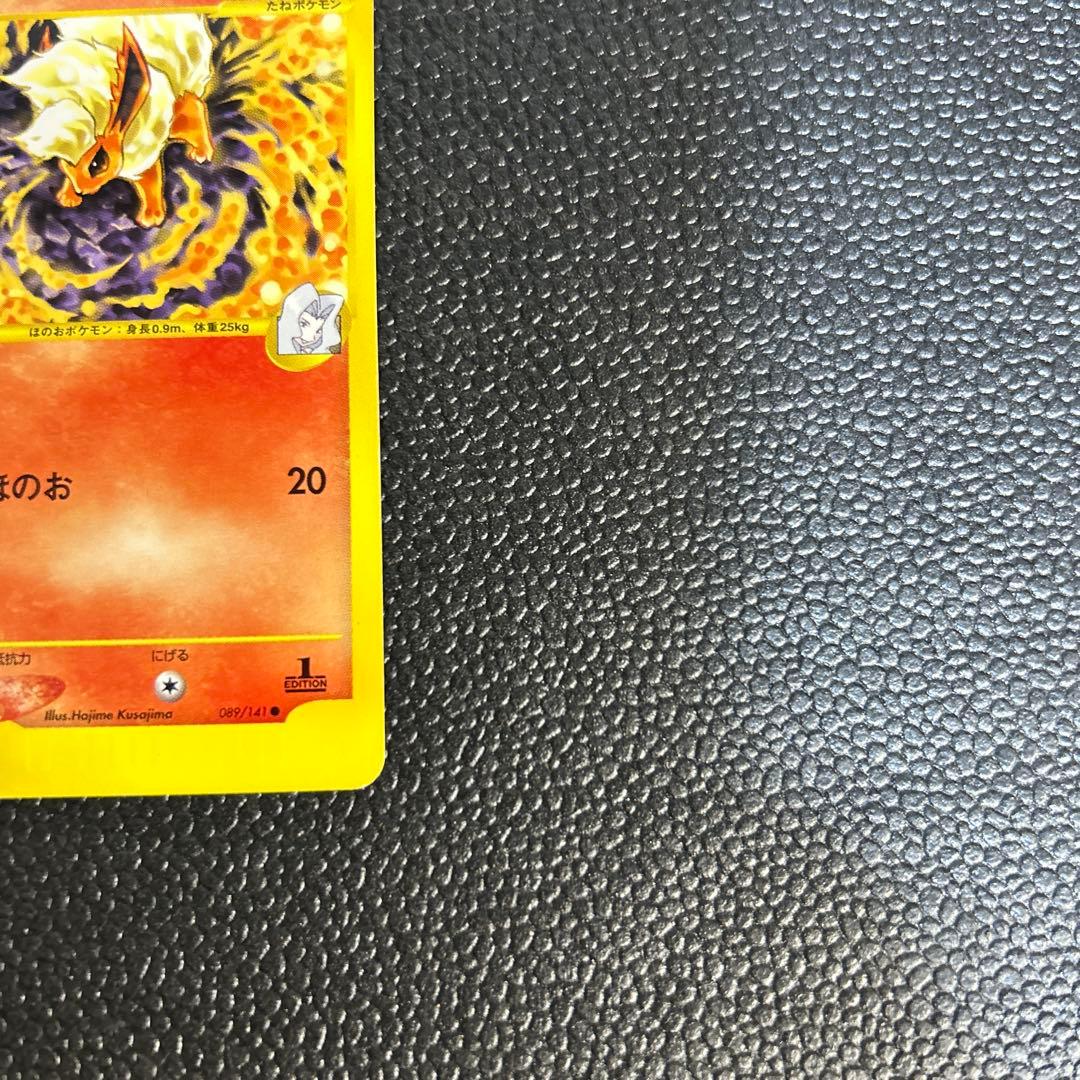 美品　カリンのブースター ● ポケモンカード★VS 089/141