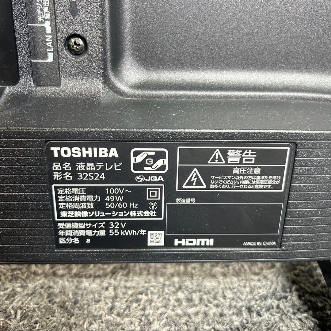 TOSHIBA 液晶テレビ 32S24 32V型 2022年製 家電 C189