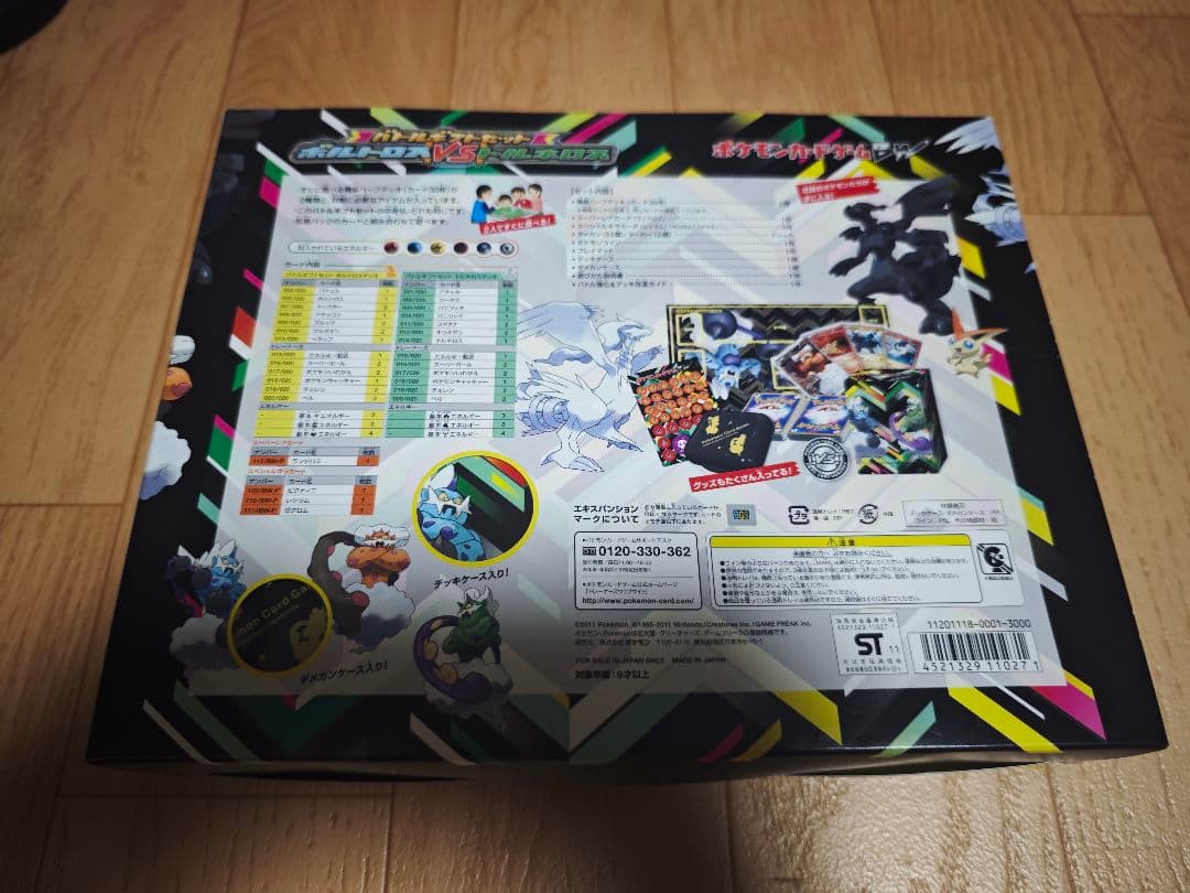 ポケモンカード　バトルギフトセット　ボルトロスVSトルネロス