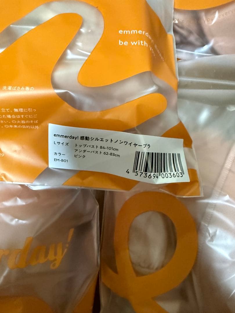 ★emmerday ピンク Lサイズ ブラジャー