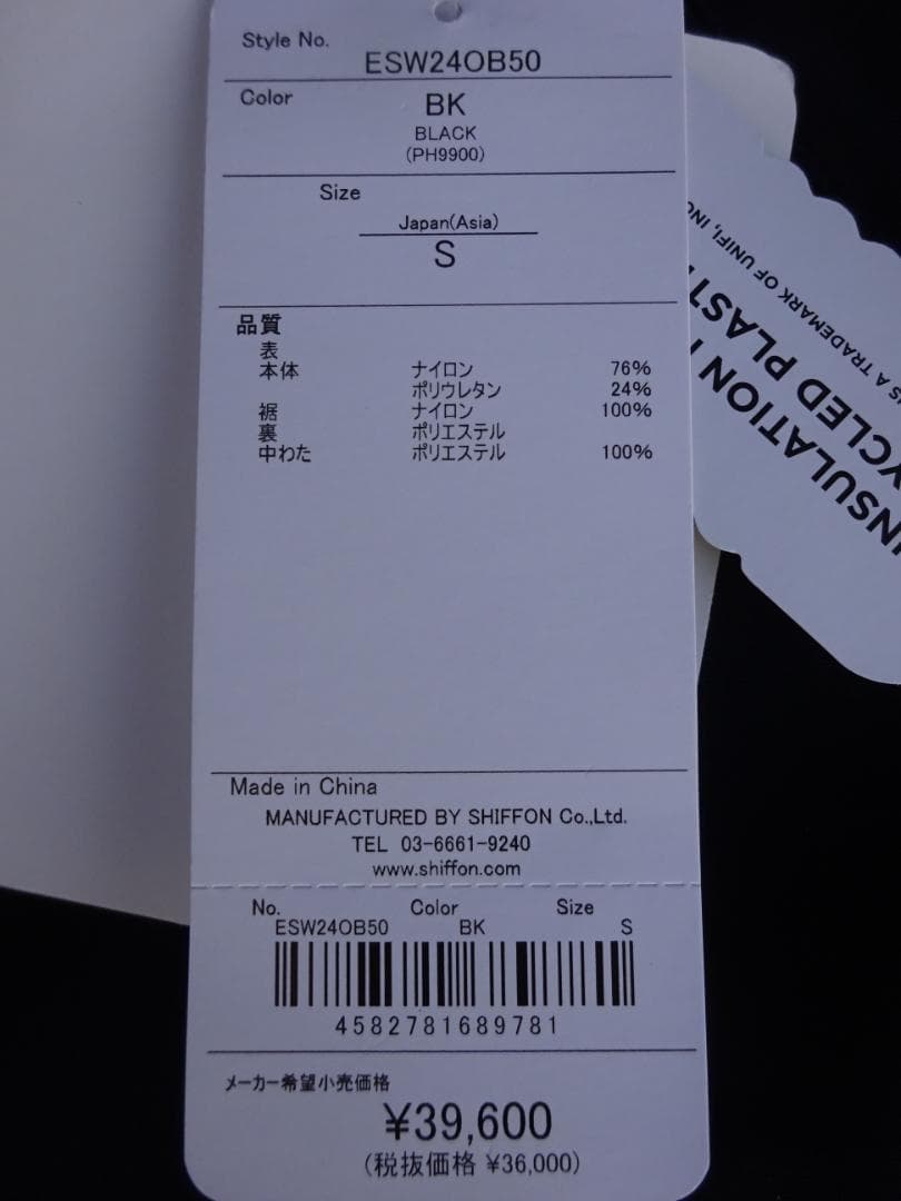 ★未使用★フェニックス レディースSサイズ スキーウェア パンツ ブラック黒