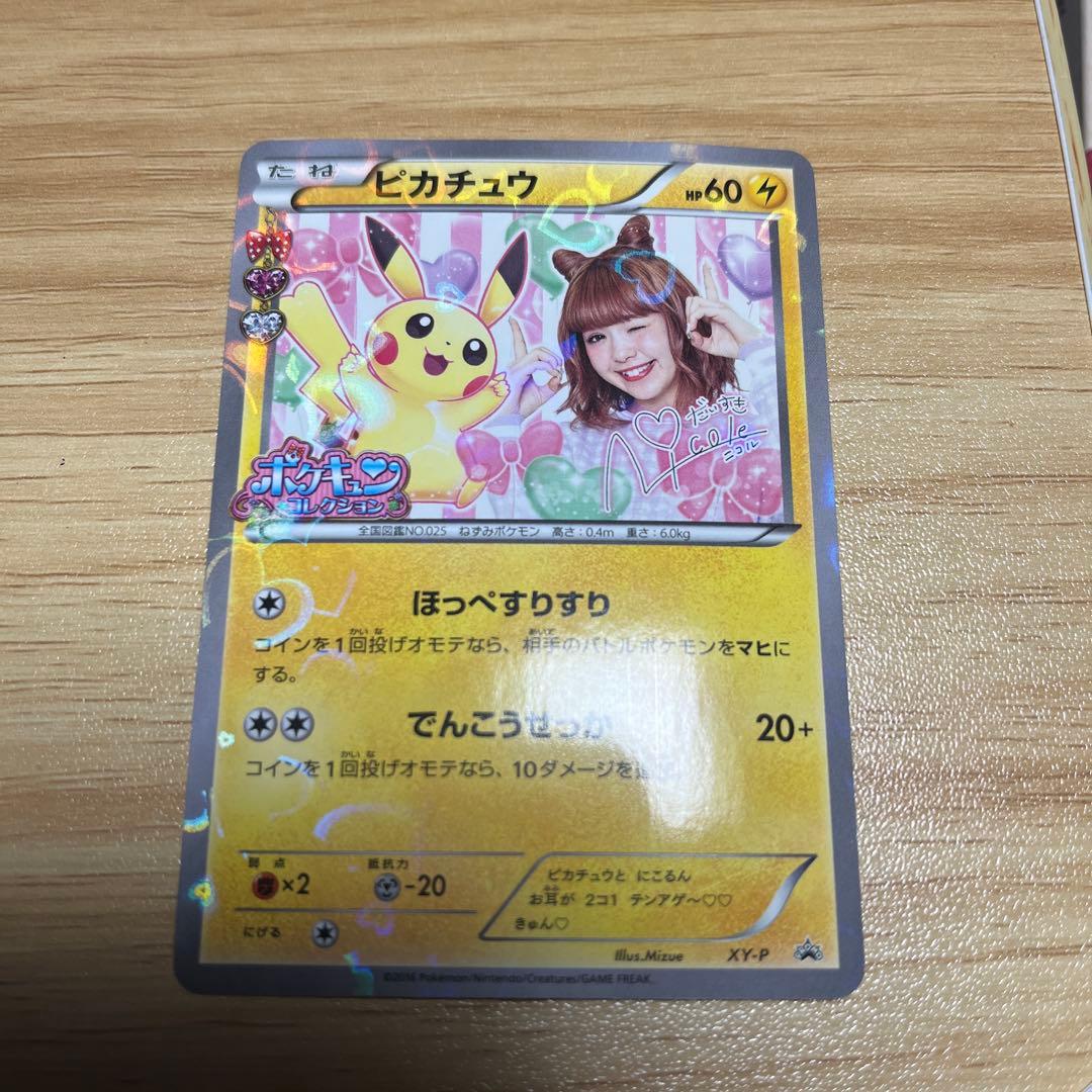 ４*パ様 ピカチュウ PROMO 第6世代（XY）2013~2016 PROMO