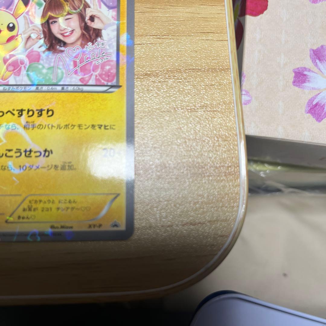 ４*パ様 ピカチュウ PROMO 第6世代（XY）2013~2016 PROMO