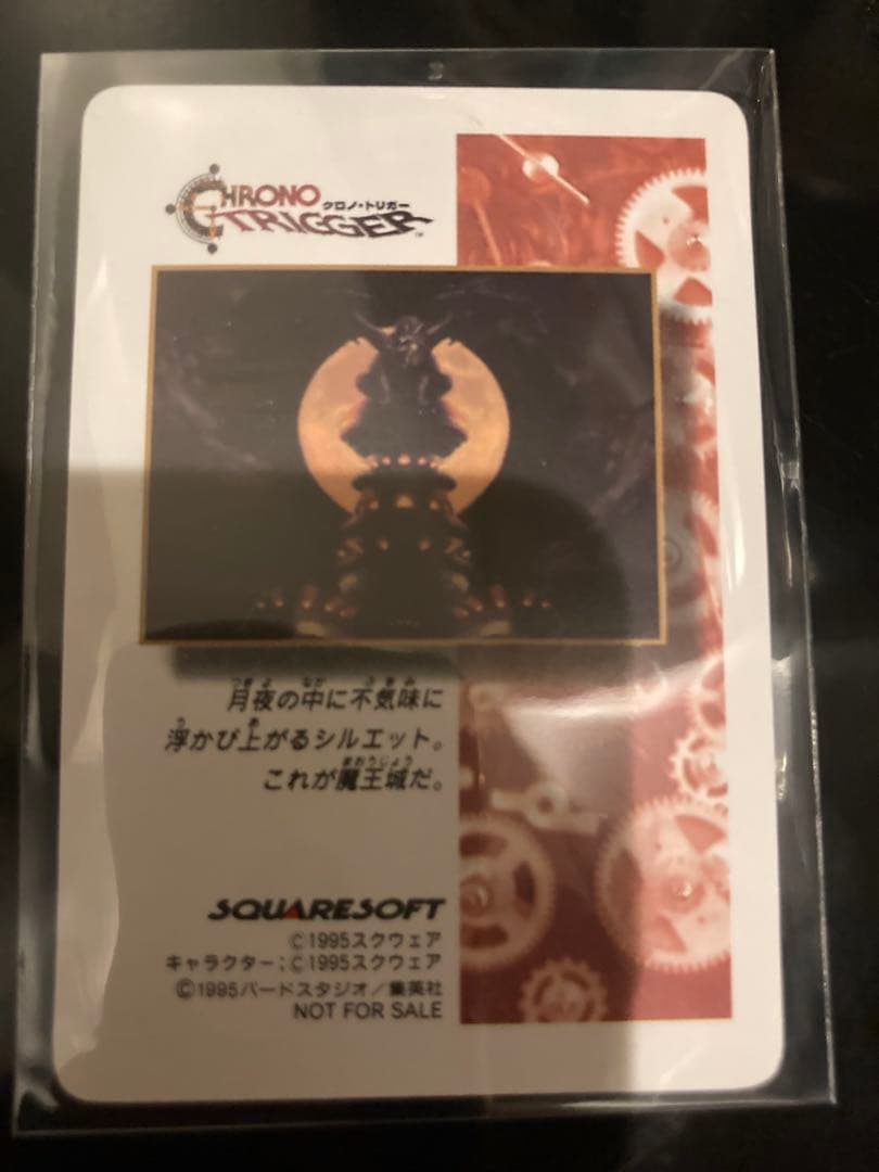早い者勝ち【袋出新品5枚（バラ売可）希少】クロノトリガー　カード