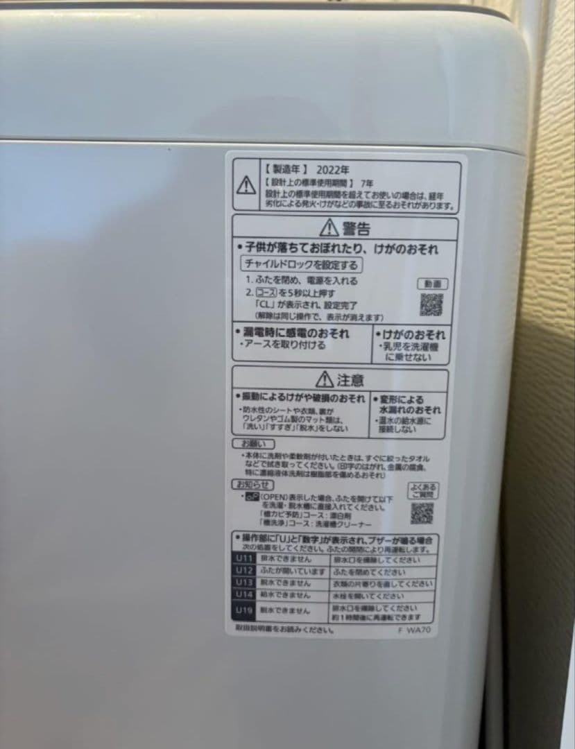 Panasonic 全自動洗濯機 NA-F60B15 2022年製
