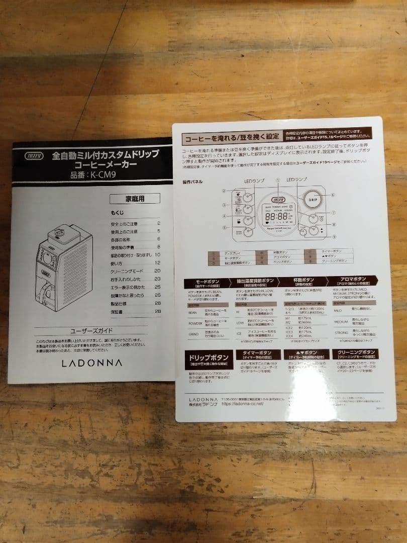 (送料無料鹿児島発)Toffy 全自動ミル付きカスタムドリップ コーヒーメーカー