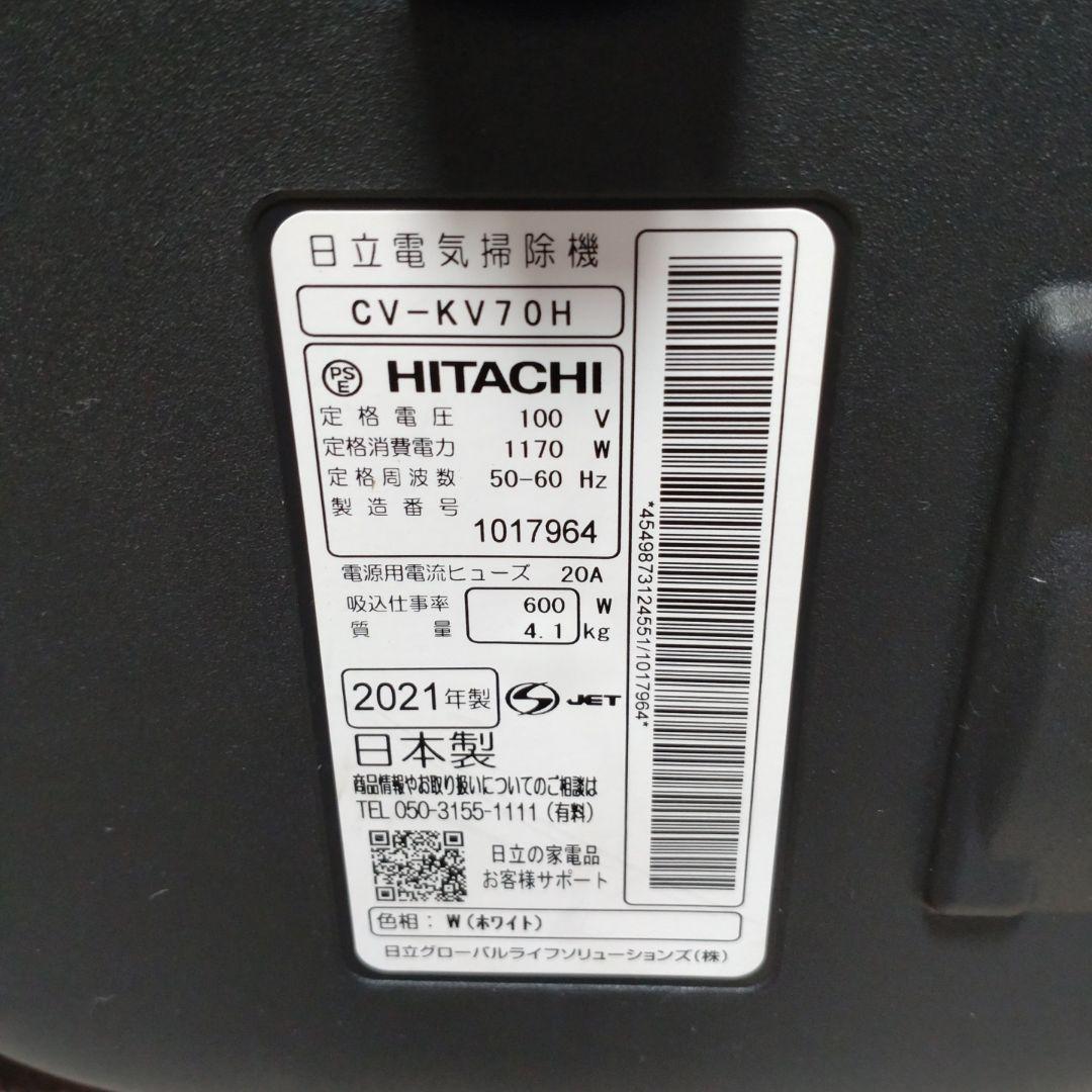 【2021年製】 HITACHI 紙パック式 電気掃除機 CV-KV70H