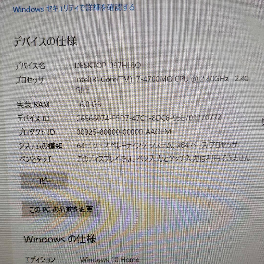 Dynabook i7 ブルーレイ グラボ