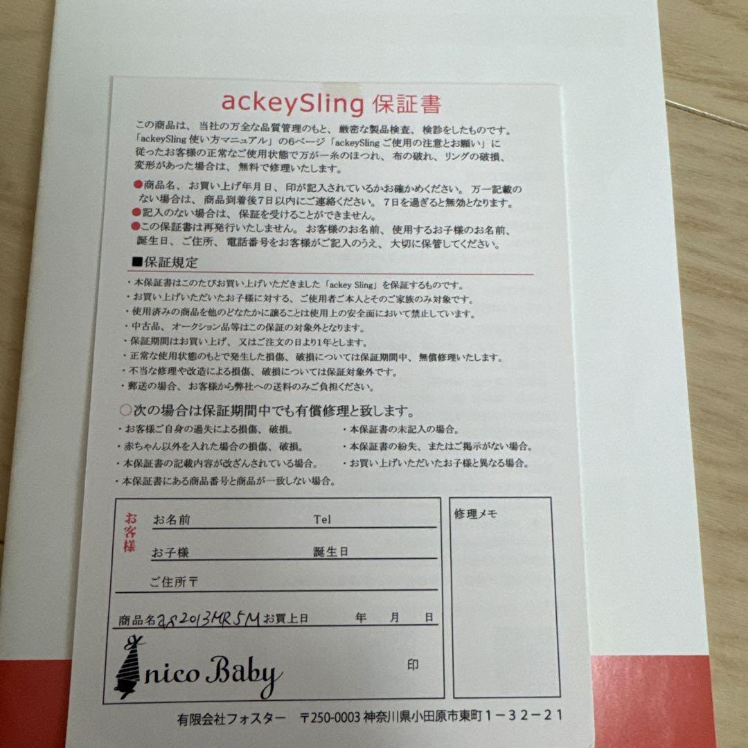 あっきースリング　マカロン【使用回数少、美品】