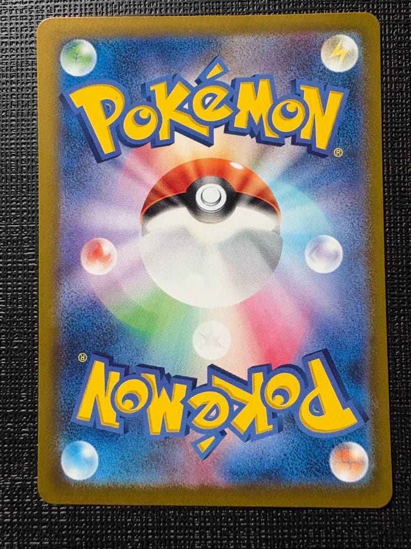 シロナのガブリアスex SAR SV9a 熱風のアリーナ 087/063