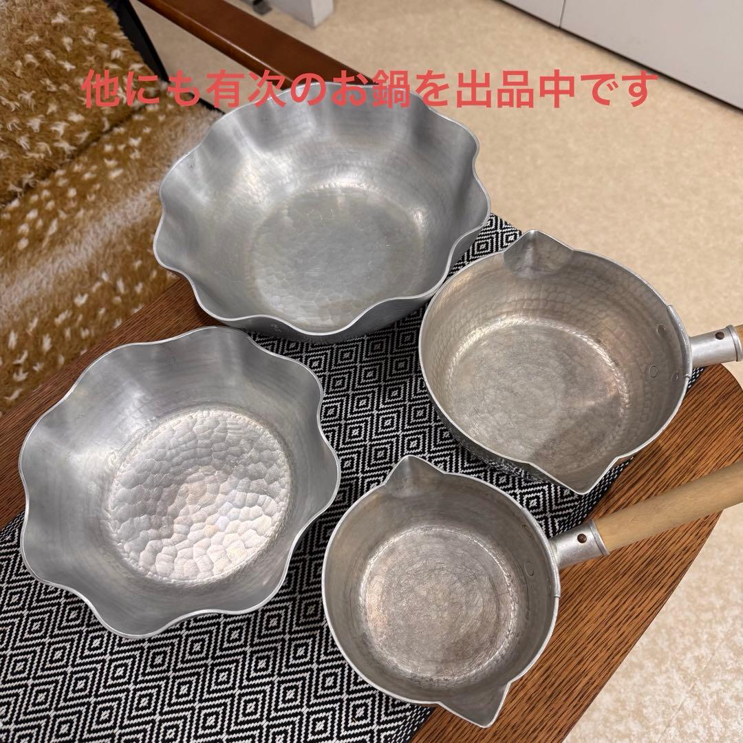 ✴︎京都 有次✴︎ アルミ製 コノハナ 鍋 30cm 美品 うどん鍋