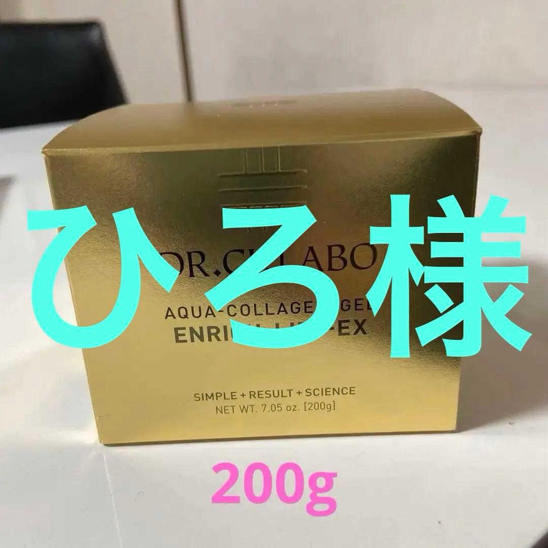 ドクターシーラボ ACG エンリッチLEX R 200g