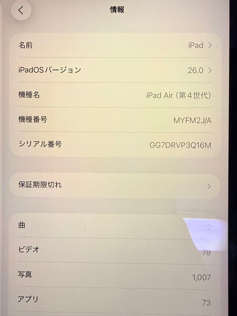 Apple iPad Air第4世代スペースグレー + Apple Pencil