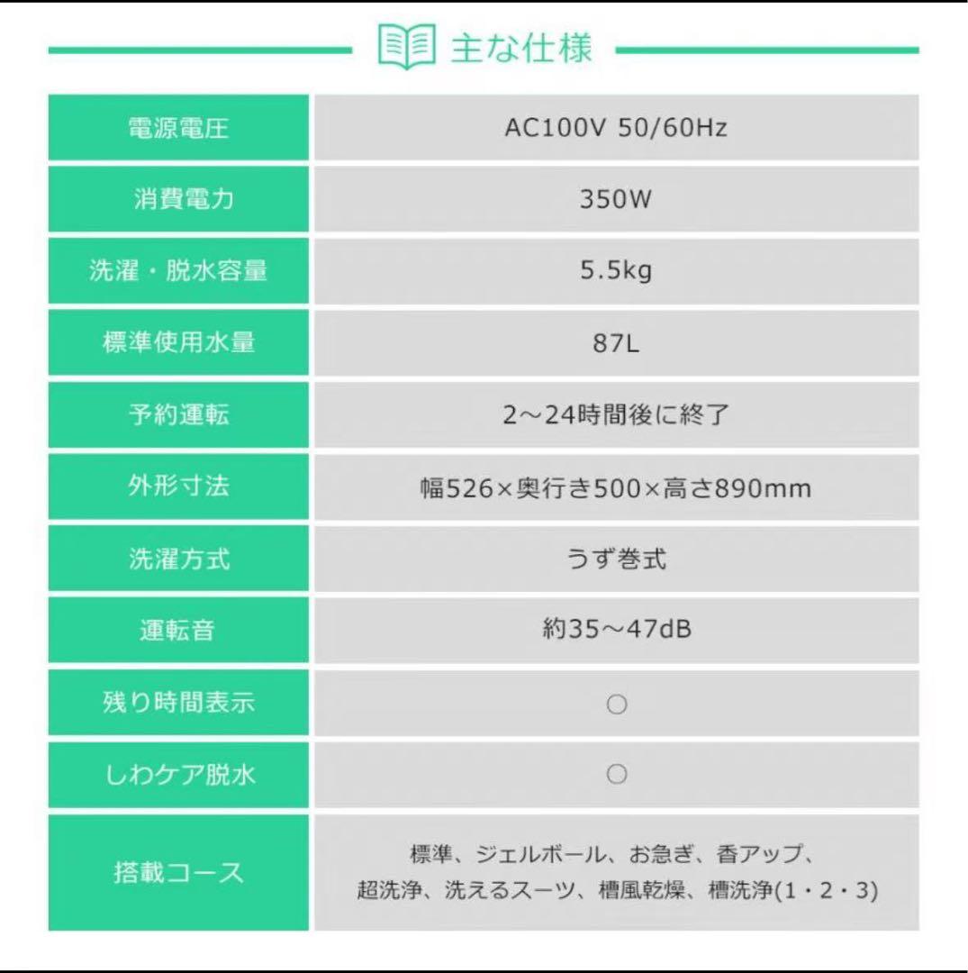 洗濯機 5.5kg 美品(わずか8ヶ月使用した)