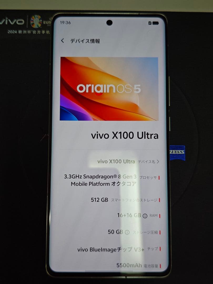 美品 vivo X100 Ultra チタニウム512GB 16GB RAM