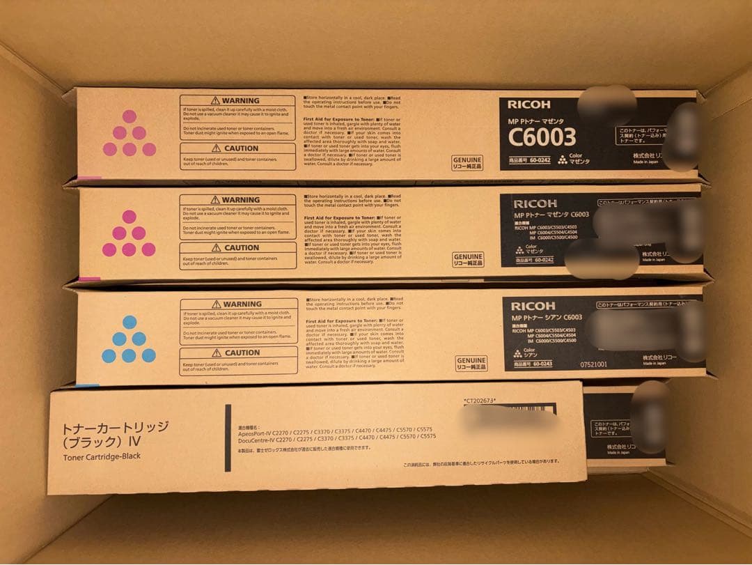 RICOH 富士フイルム　トナー　12本　未使用