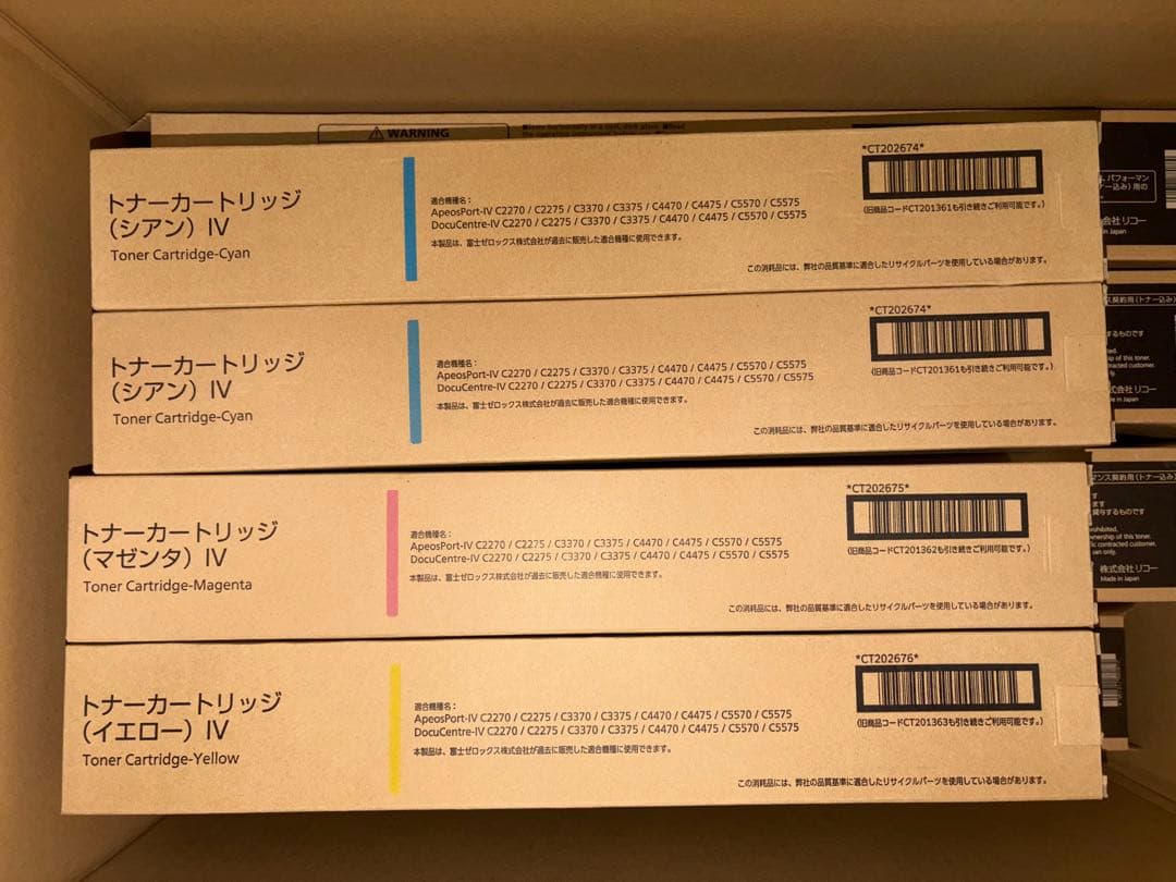RICOH 富士フイルム　トナー　12本　未使用