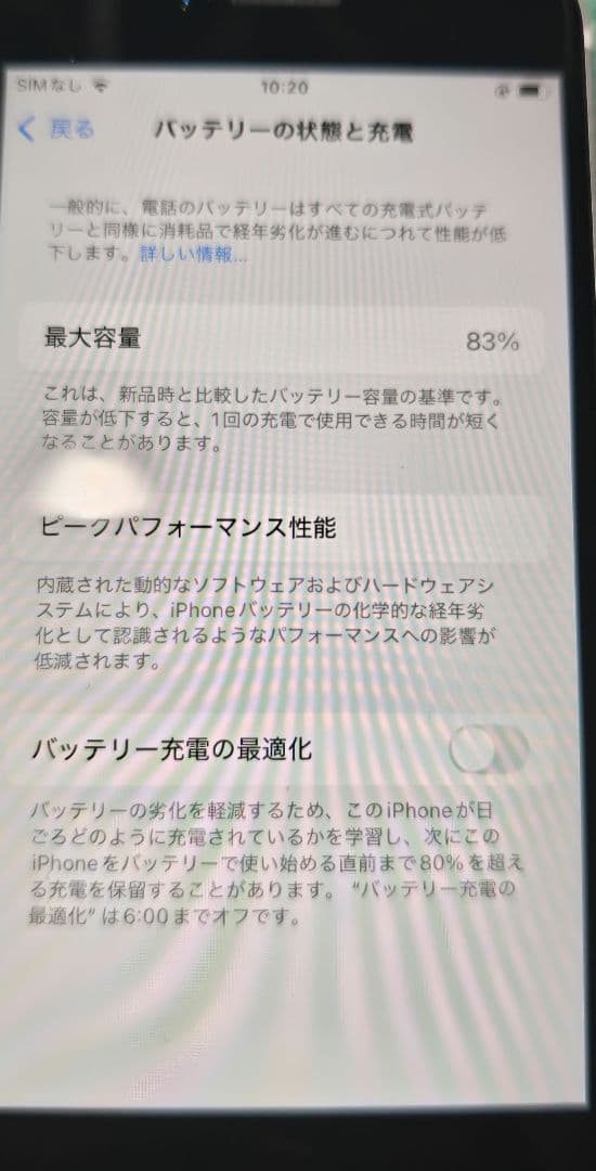 iPhone SE 第二世代 角傷あり