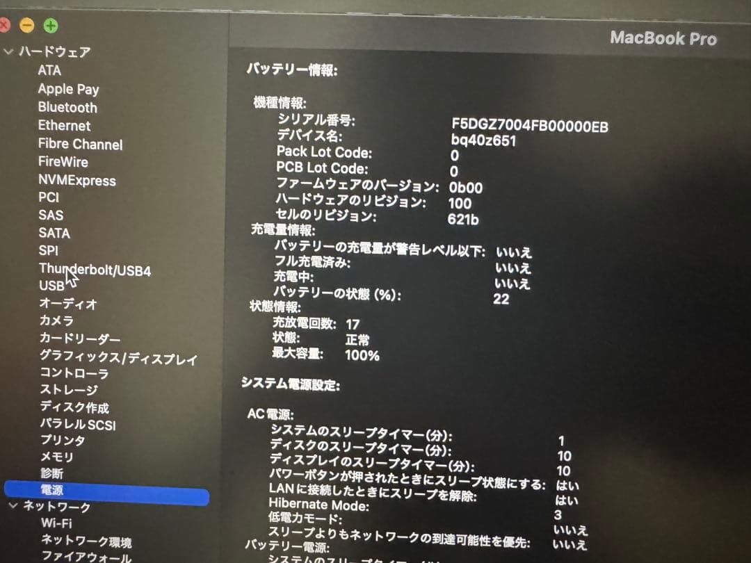 MacBook Pro M3Pro 14インチ シルバー