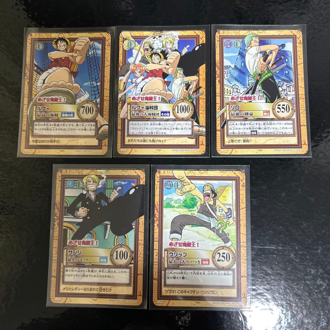 ワンピース ハイパーバトル　めざせ海賊王　ルフィ海賊団　セット　非売品　超美品