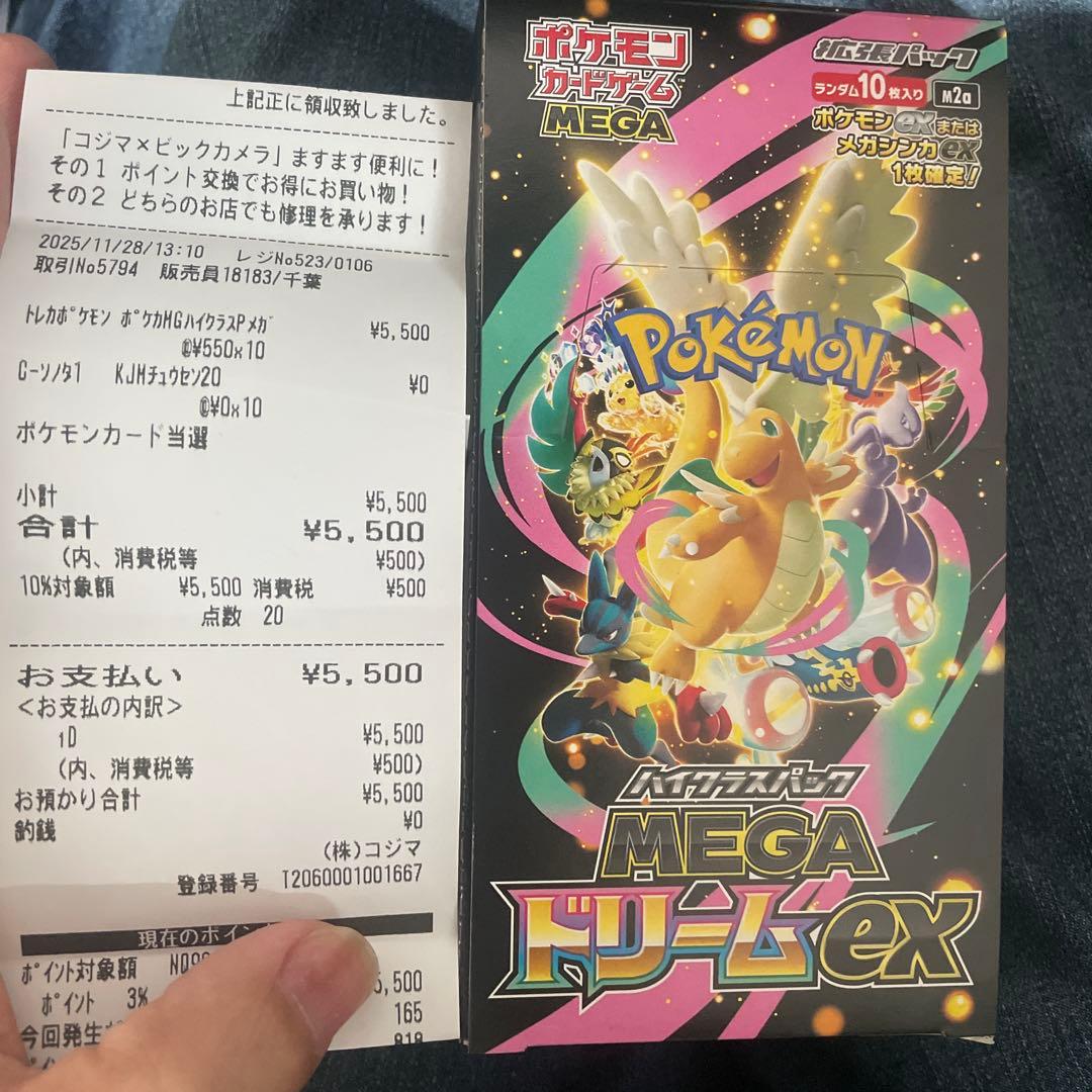 ポケモンカードゲーム MEGAドリームeX 1BOX ぺりぺり付き　未開封