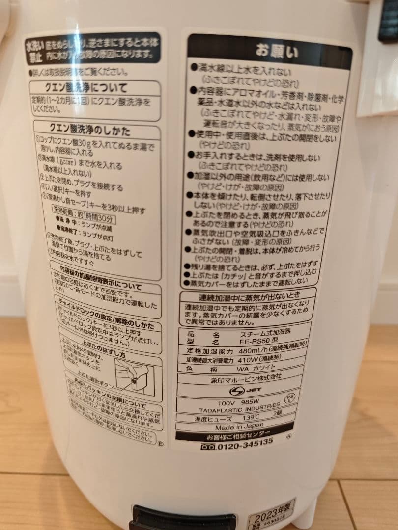 2023年製 象印 スチーム式加湿器 EE-RS50-WA