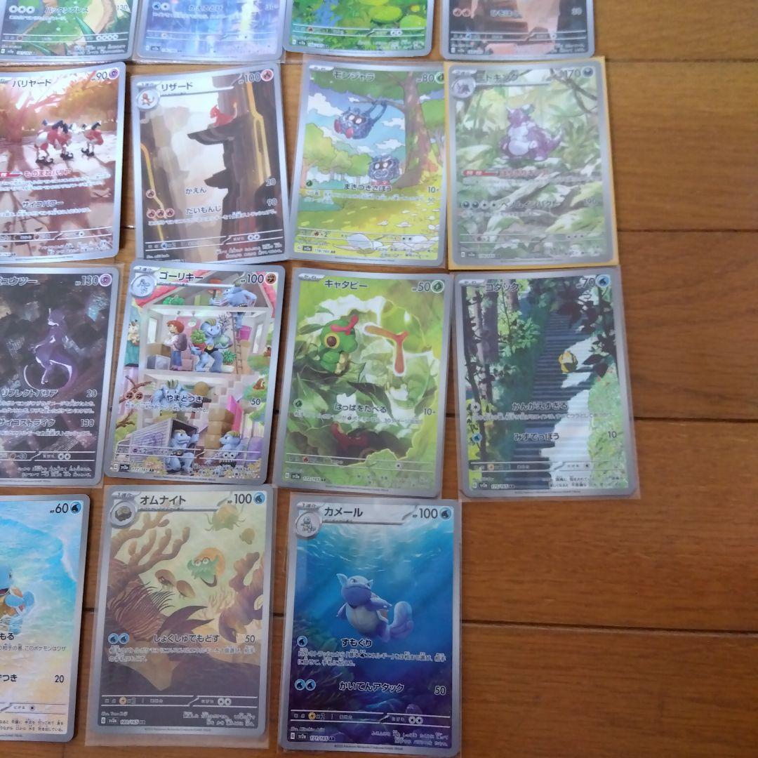 断捨離中　151　ARコンプ18種類　1セット　@142