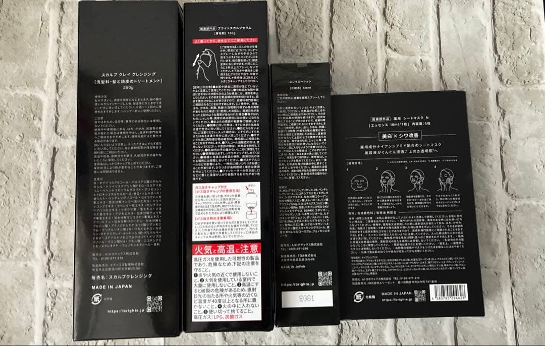 ブライト エレキブラシ+（ピンク）ローション、セラム、クレンジング等