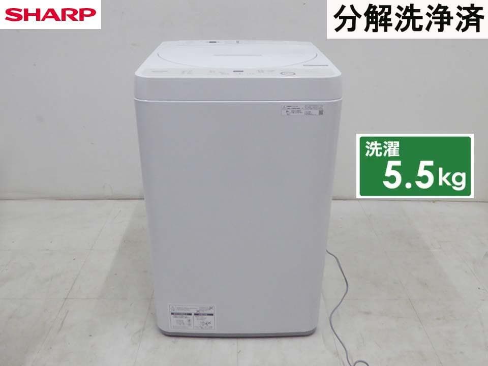 美品■SHARP■2024年製 動作保証付 洗濯機 5.5キロ ES-GE5J