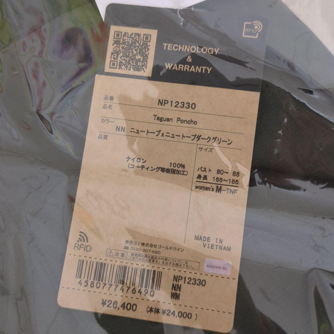 THE NORTH FACE タグアンポンチョNP12330 M ダークグリーン