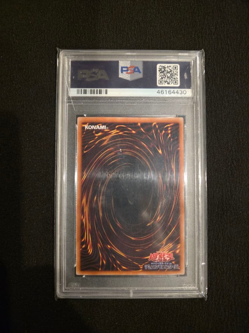 レッドアイズ・ブラックドラゴン #056 GEM MT