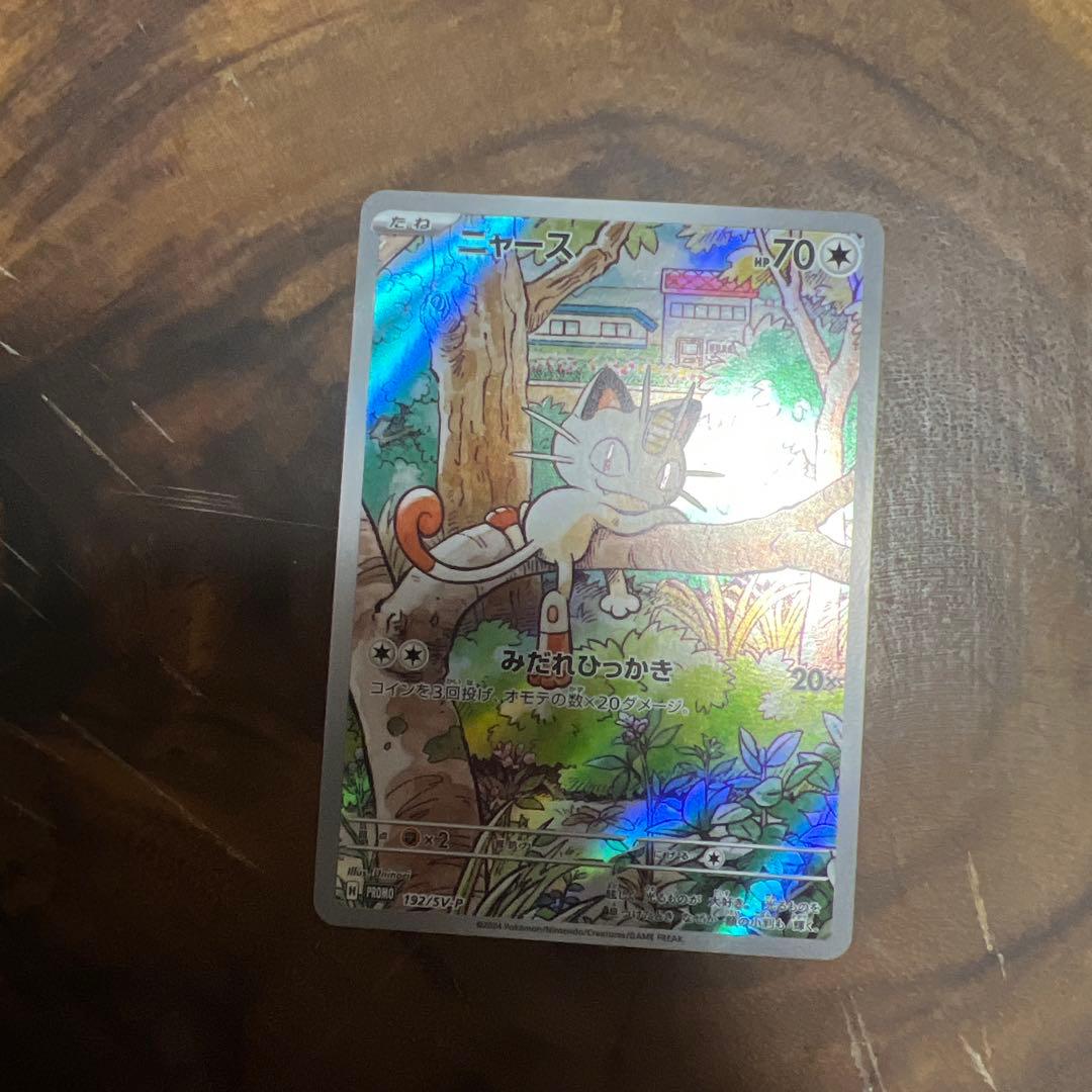ポケモンカード ニャース みだれひっかき　にゃーす　ポケカ
