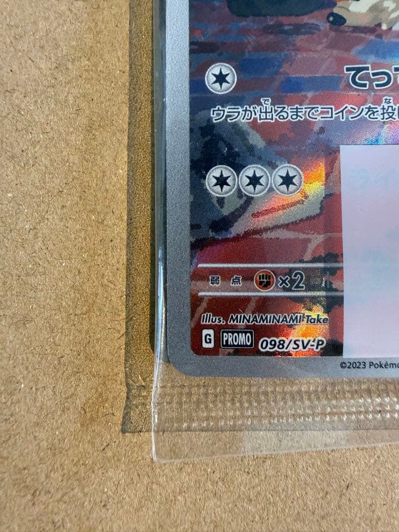 【未開封】帰ってきた名探偵ピカチュウポケモンカード プロモ