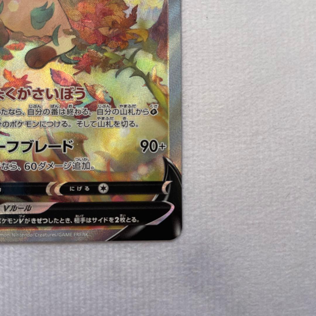 リーフィアV SR SA S6a イーブイヒーローズ 071/069