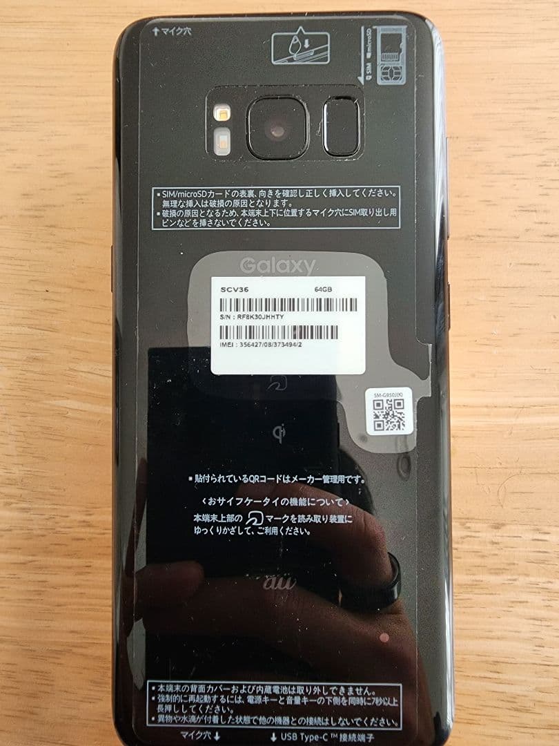 Galaxy S8 スマホ本体