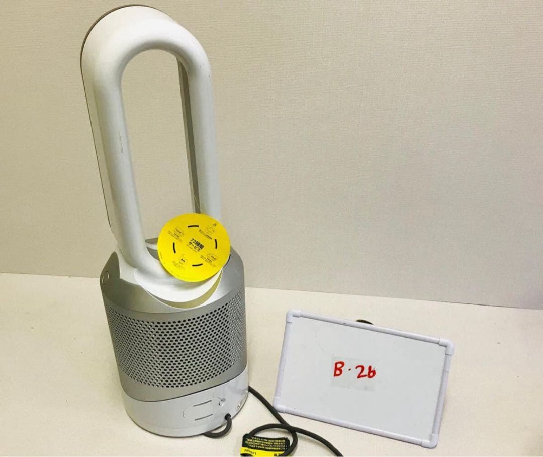 ダイソン空気清浄機つき冷温扇風機　HP03動作品