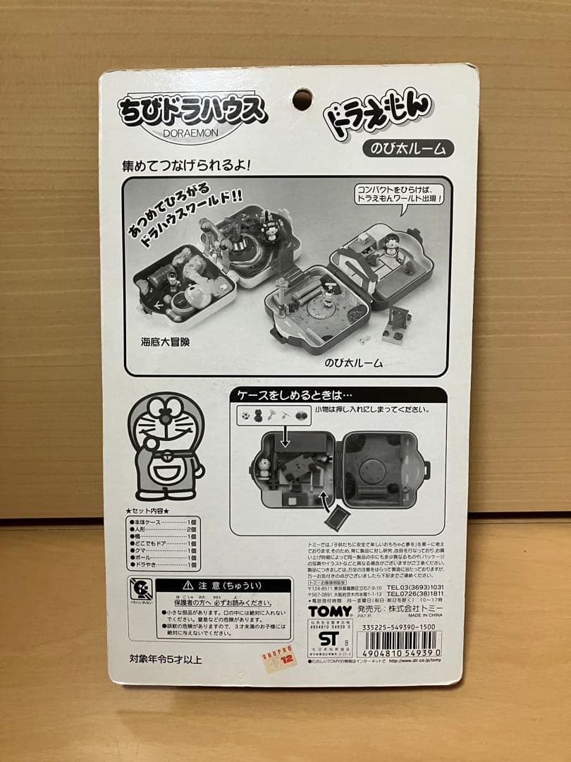 未開封　ドラえもん　ちびドラハウス　のび太ルーム　トミー　TOMY