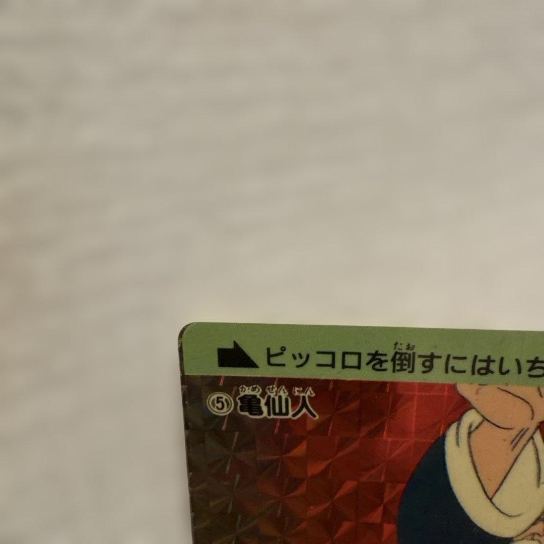 【1988年初版】ドラゴンボールカードダス　本弾第1弾　No.⑤亀仙人