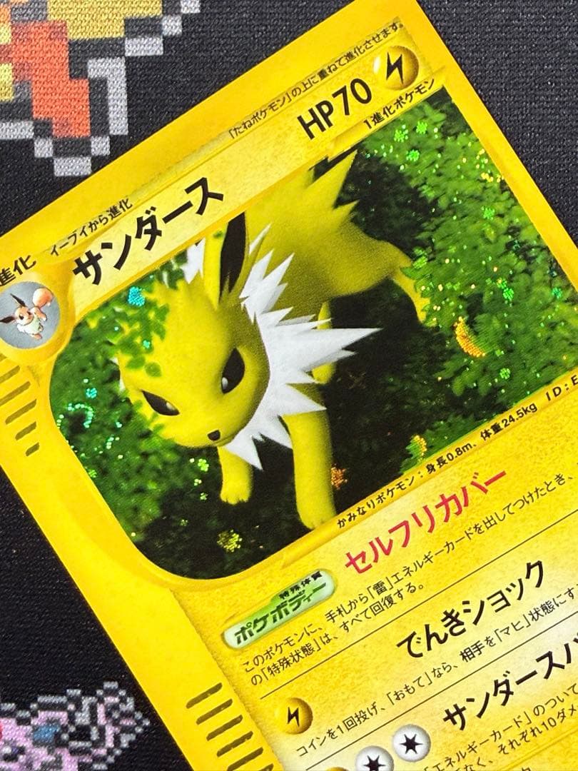 ★ポケモンカードサンダース eカード 1ed キラ 037/088★