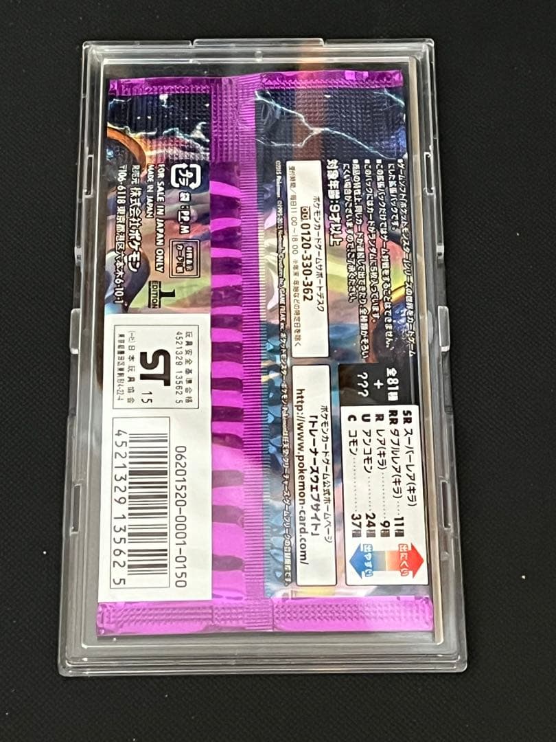 ポケモンカードゲーム XY バンデットリング 5枚入り