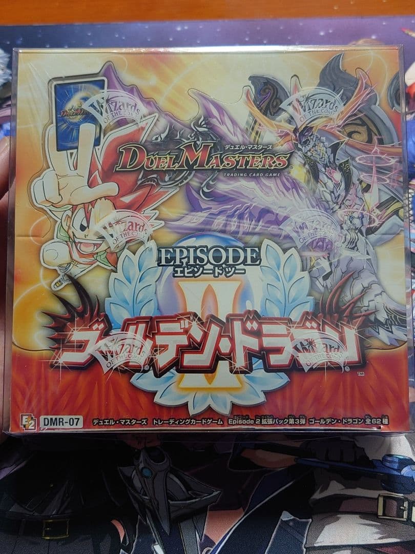 デュエルマスターズ エピソードII 4boxセット