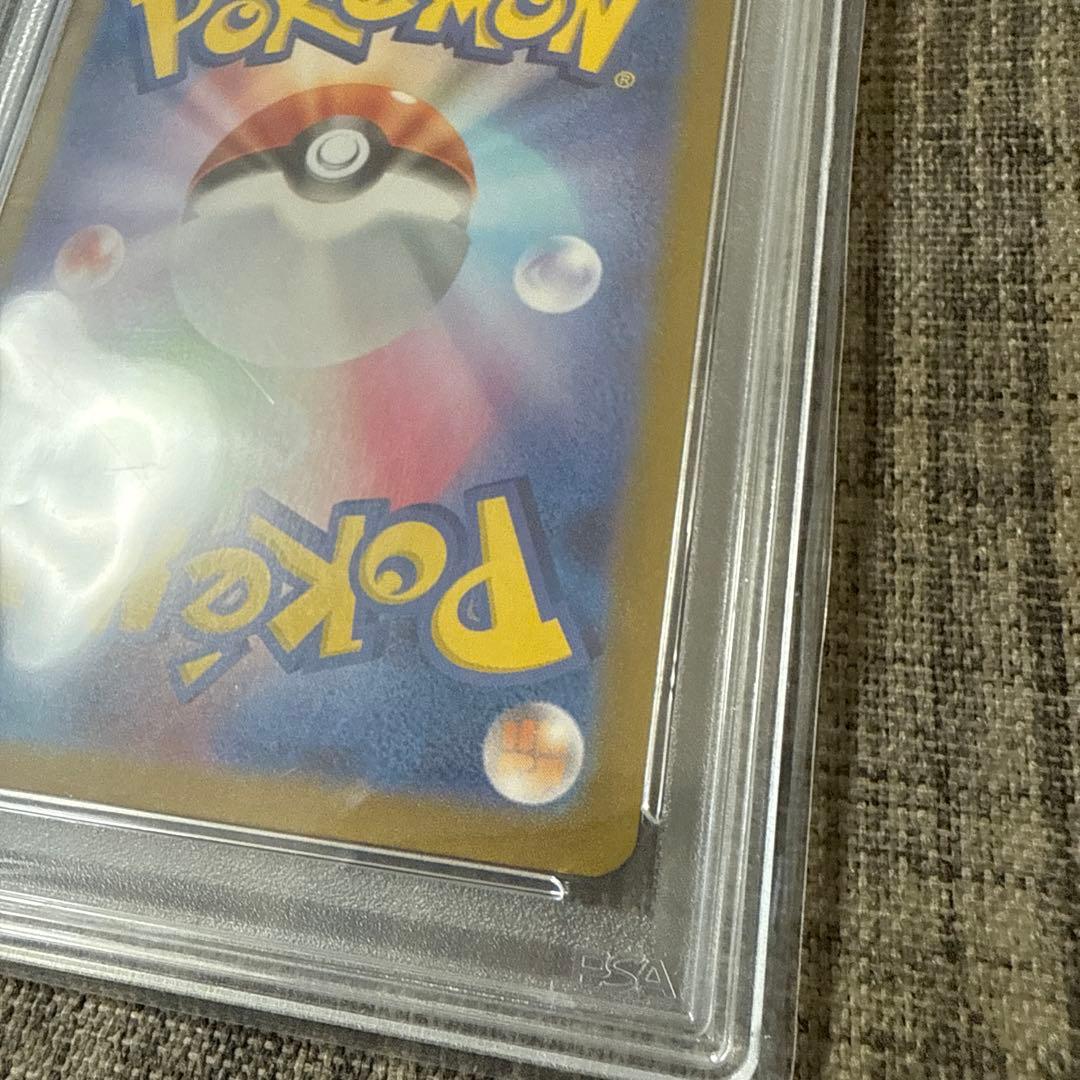 ミロカロス ex sar PSA10