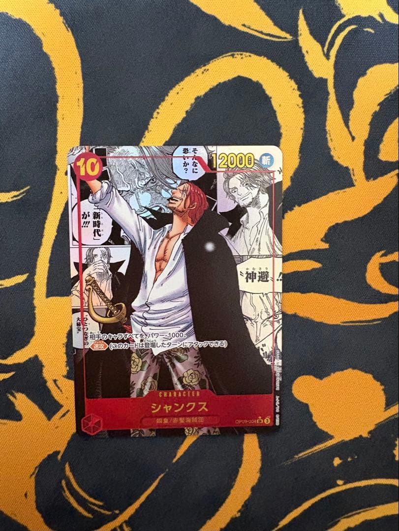 ワンピースカードゲーム　シャンクス　コミックパラレル　新たなる皇帝　コミパラ