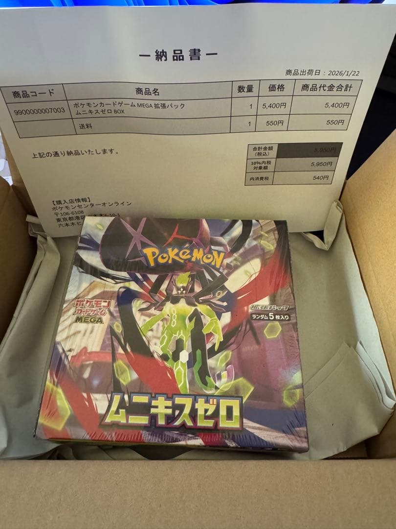 ポケモンケードゲーム　MEGA拡張パック　ムニキスゼロ　box