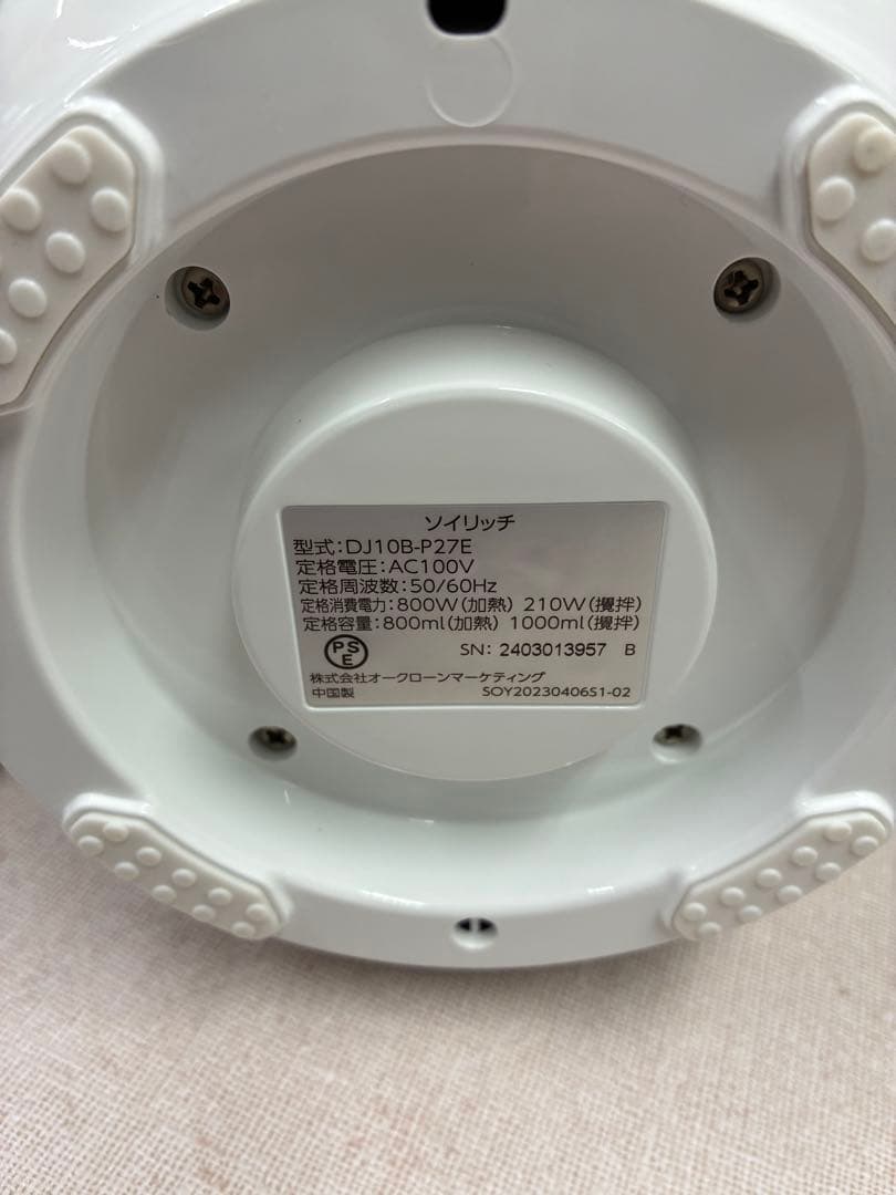 ショップジャパン 完全豆乳メーカー ソイリッチ SOY RICH