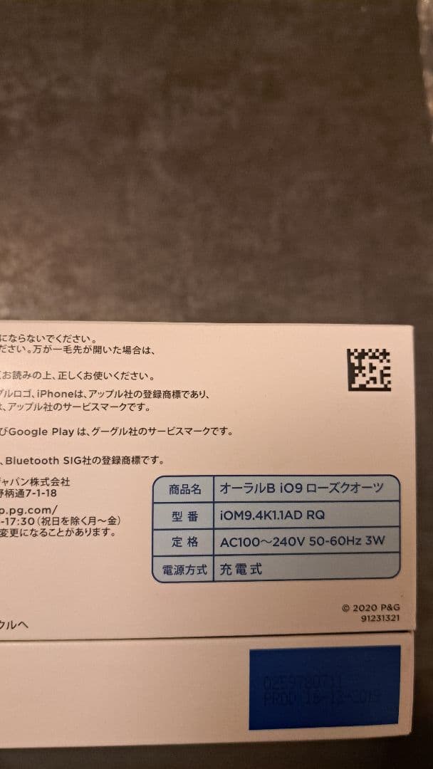 Oral-B iO Series 9 電動歯ブラシ本体