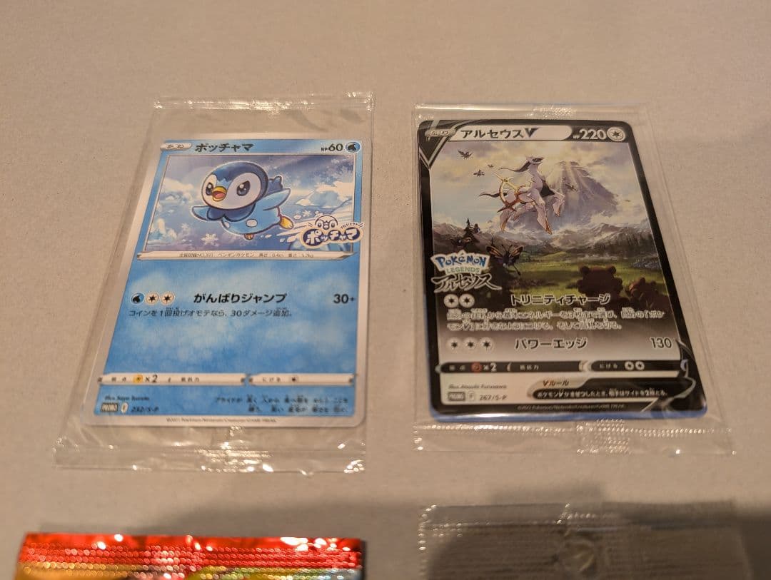 ポケモンカード　プロモカード未開封　まとめ売りピカチュウ