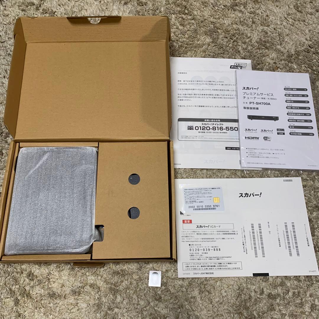 スカパー!　プレミアムサービスチューナー　PT-SH700A