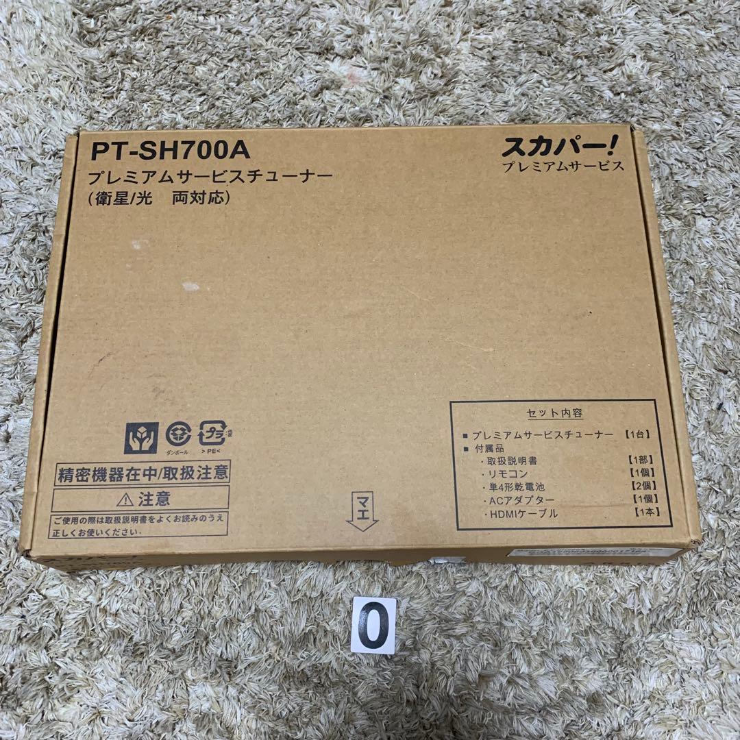 スカパー!　プレミアムサービスチューナー　PT-SH700A
