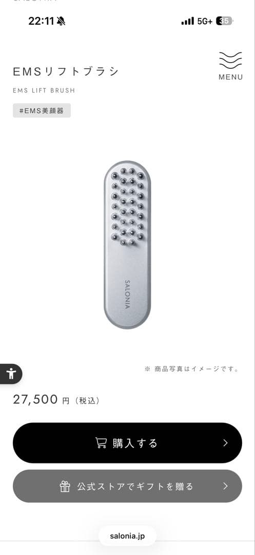 SALONIA サロニア EMSリフトブラシ USB充電式